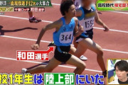 プロ野球選手「学生時代は陸上部にも入っていました」