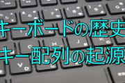 【画像】これが絶対に買ってはいけない「クソなノートPC」の特徴だァ！ｗｗｗｗｗｗｗ