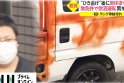 【終国】無免許車検切れ飲酒陽キャ「轢き逃げしてもた！せや、車の色変えよ！」→結果?