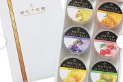 【朗報】『AKB48のどっぼーん！ひとりじめ！ 』イベント…21期生に銀座千疋屋 高級フルーツゼリーとA5和牛焼肉弁当が贈呈される