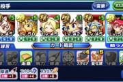 【パワプロアプリ】このデッキで最高PF3先発だけど立ち回りあかんのかね？