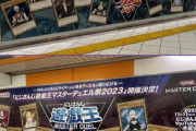 【にじ遊戯王祭2023】遊戯王マスターデュエル 祭2023 期間限定特大駅貼りポスター！