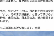 岡山・笠岡市長、安倍氏追悼文とともに旧統一教会関連のTシャツ姿を投稿 |  「平和の道」って言葉がしっくり来ると思って着ただけやろな。