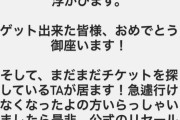 浜崎あゆみさんまるで自分が今でも大人気のスターであるみたいな投稿をしてしまうｗｗｗｗｗ