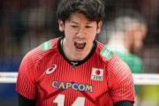 海外「日本の勢いが止まらない！」バレー男子日本代表がオランダを破りついに無敗の10連勝で海外賞賛！
