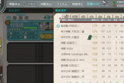 【艦これ】いよいよ今日は後段実装ですよ！むっちゃドキドキしてきた・・・