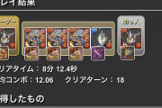 【パズドラ】業炎レオ、桓騎を使った今一番流行りの安定編成がコチラ【最短18ターンクリア】
