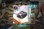 【艦これ】ネジ課金したらガチ勢というイメージ