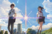 岐阜県は『君の名は。』自県の「好きなご当地アニメ１位」発表、唯一「回答ナシ」の県も