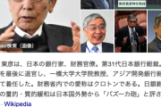 黒田・日銀前総裁「利上げ1.5%まで問題ない」