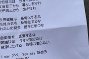 【ｗ】安倍辞めろ恥を知れ総辞職（ニャーッ）I say アベ You say 辞めろ アーベッ（辞めろ）アーベッ（辞めろ）※安倍内閣支持率４９.３％(６.６↑