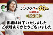 コーエー「500万本売れるゲーム作ってます」←詳細が判明
