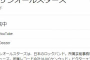 サザンオールスターズ、全楽曲全アルバムをサブスク解禁へ