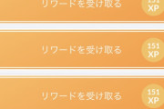【ポケモンGO】ギフト151と30日連続と151km歩くを別々のタスクに配置するあたりさ…【続行リサーチ】