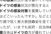 【悲報】左翼さん「ドイツがどんなに酷くなろうと、ドイツの感染対策が優れてる！」