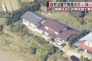 浴室で死んだ4歳と2歳、用水路で重傷の母親(32)を発見…コロナに悩み無理心中か