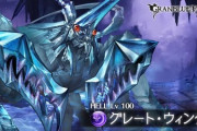 【グラブル】1月光有利本戦3日目、100HELLが解禁！HPトリガー移動のほか更に硬くなった闇カニ、後半の被ダメも大きく攻撃DOWNや回復等での対策は必須