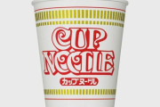 【緊急】カップヌードル、ついに230円になるｗｗｗｗｗｗｗｗｗｗｗｗｗｗ
