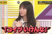 【朗報】齋藤飛鳥ちゃん、やっぱりちょろかったｗｗｗ※gifあり【乃木坂46】