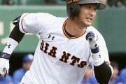 巨人の 「巨人の二塁手問題」、吉川尚輝さんの復活により解決へ