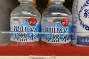 セブンイレブンさん、お湯(税込み98円)を販売開始ｗｗｗｗ