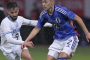 日本代表、ウルグアイと1-1ドロー！菅原由勢は初先発で同点弾を演出！新たな役割を楽しむ「SBが何でもできるに越したことはない」まとめその４（関連まとめ）