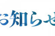 ななしいんく「大浦るかこ」が無期限活動休止を発表しファン衝撃　その理由に驚き