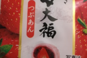 母親「和菓子買ってきたわよ〜」彡(ﾟ)(ﾟ)「ドドドドド！！！」(階段を駆け上がる音)