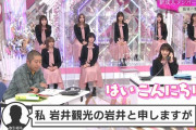 【悲報】櫻坂46さん、電話対応が出来ないwwwwwww