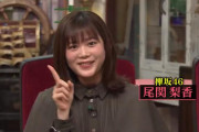 タイトルコールが可愛い！欅坂46尾関梨香出演の2/5放送「あいつ今何してる？」告知動画が公開