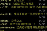 阪神・大山、無事に台湾の友認定を受ける