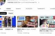 【速報】あべ晋三チャンネル、何者かによって突然更新される