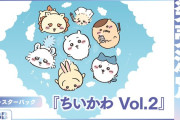 【WSB】ちいかわ Vol2 全カードリスト見るか