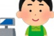 【愚痴】コンビニ店員さん「最低限のコミュニケーションを放棄するな 」！！！！！