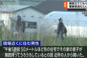 立てこもり　中野市議の青木正道議長の自宅か  [5/25]