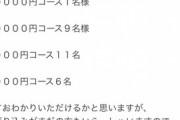 【画像】人気声優さん、CFで61万円集めるも少額支援者に「様」を付け忘れてしまうｗｗｗｗ