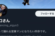 N口さん、Twitterを開始