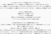 【悲報】プロデューサーが逃亡してしまった地下アイドルメンバーの悲痛な叫びをご覧下さい