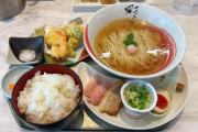 意識高い系ラーメン食べてきたんやけど