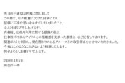 STU48運営「AI生成コンテンツの投稿について速やかに削除されない場合法的措置も検討 」←田辺洋一郎氏、AI加工写真投稿を削除し謝罪