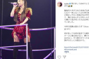 浜崎あゆみ、エア出産疑惑ｗｗｗｗｗｗｗｗ