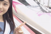 瀧野由美子さん、「HKT48新幹線」に反応する?