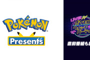 「Pokémon Presents」が8月3日の22時より公開！同日21時より直前番組も生放送