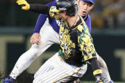 【阪神】23年ぶりトリプルプレー食らった　糸井慌てて帰塁も…リプレー検証でも判定変わらず