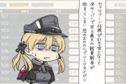 【艦これ】「この土日のうちに5-5を割っておく」ってどういうメリットがあるの？
