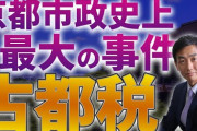 【結果】京都市「ふむ、寺社から50円税金を取ればいいのでは？」　寺社「！！！」