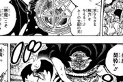 【悲報】ONE PIECE、「魔法」が存在する世界だった…