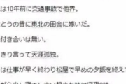 【悲報】40代未婚弱男の日記が見つかるｗｗｗｗｗｗｗｗｗｗｗｗｗｗｗｗ