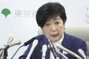 【コロナ】小池都知事会見「ナイトクラブ、キャバレー、カラオケ、ライブハウス、接客伴う飲食店　控えて」集団感染受け、“３密”回避徹底を要請（動画）