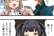 【シャニマス】WEB４コマ漫画277話「お姫様ごっこ」